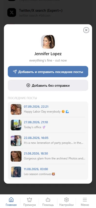 Проверьте превью и подтвердите