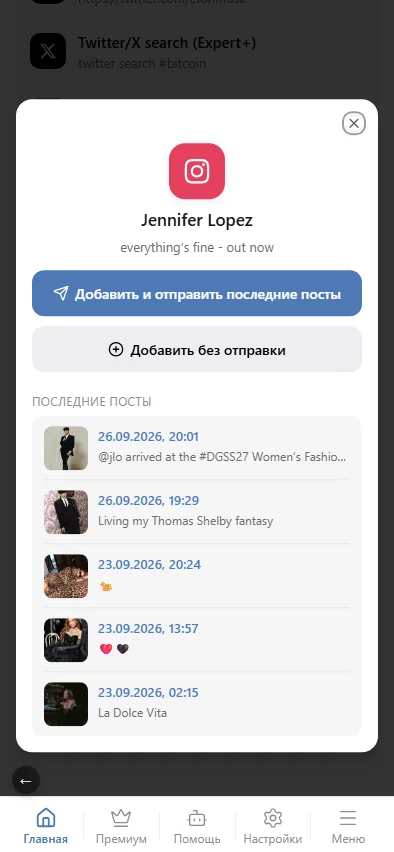 Превью — подтвердите