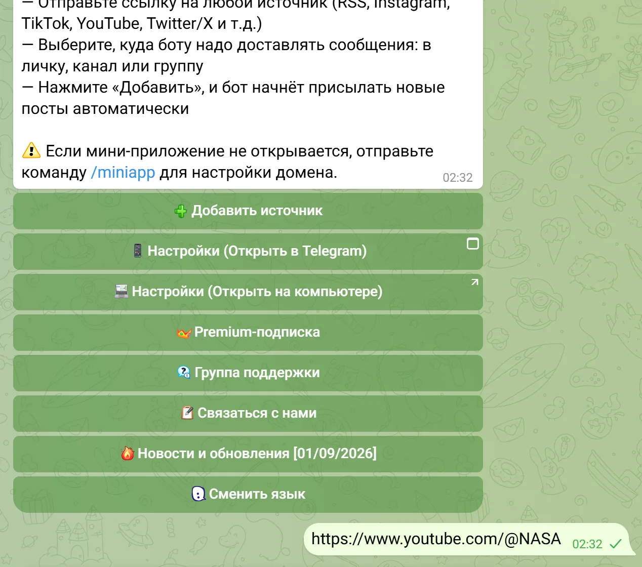 Ссылка, вопрос бота «куда доставлять» и два способа добавить.