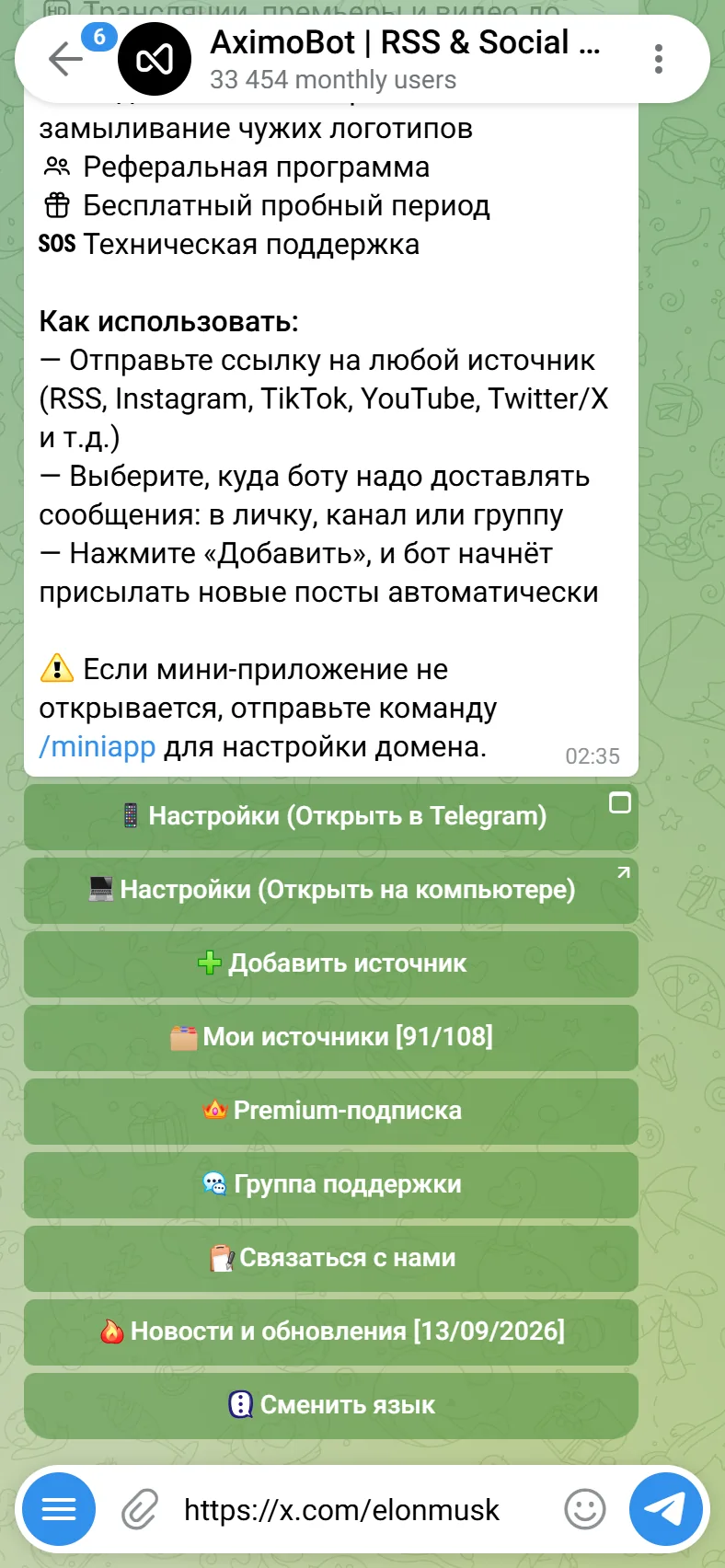 Ссылка, вопрос бота «куда доставлять» и два способа добавить.