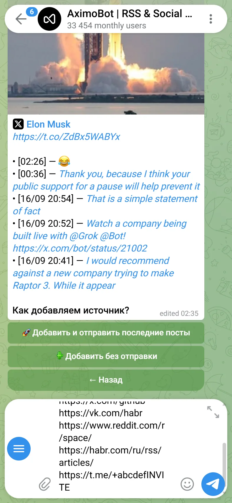 Бот: ссылки одним сообщением, разбор и итог проверки с выбором чата.