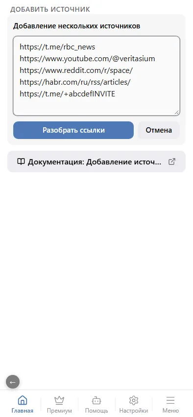 Поле для нескольких ссылок