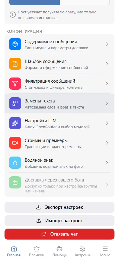 Конфигурация, экспорт, импорт и отвязка