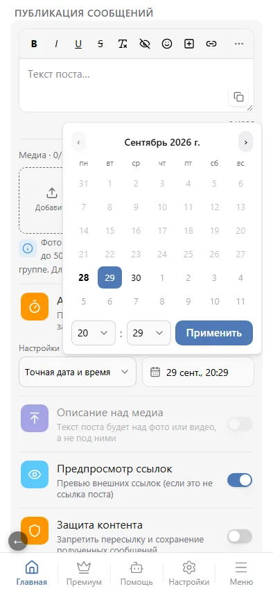 «Точная дата и время»: календарь и часы во всплывашке