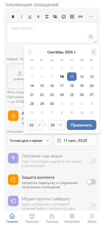 «Точная дата и время»: календарь и часы во всплывашке