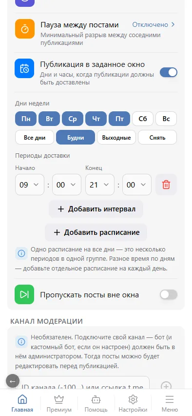 Будни, 09:00–21:00