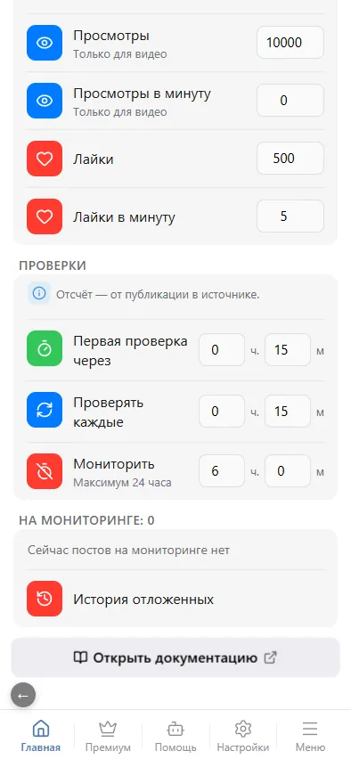 Проверки и мониторинг
