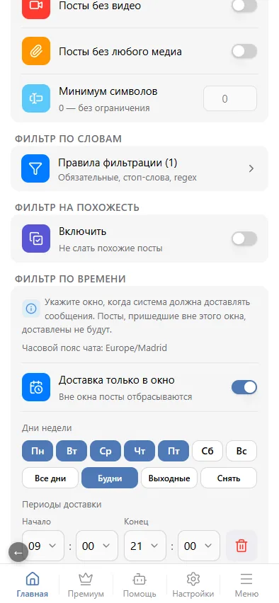 Только будни