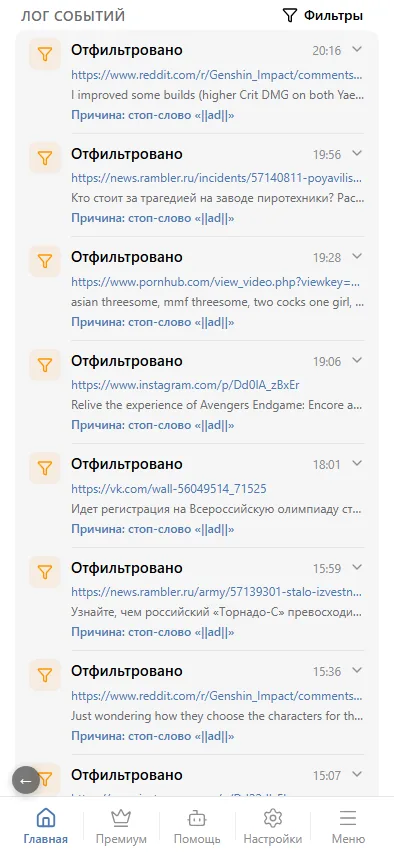 Лог событий чата.