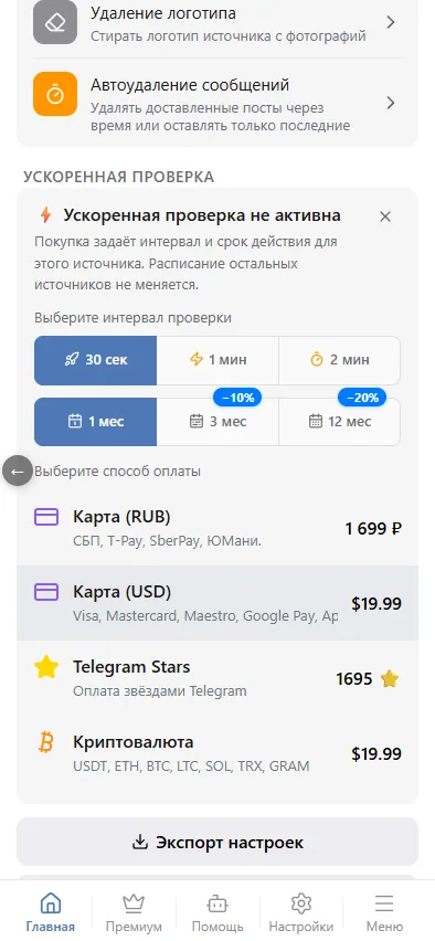 Срок и способ оплаты с ценой