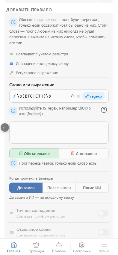 Регулярное выражение: шаблон между слэшами, после него флаг i