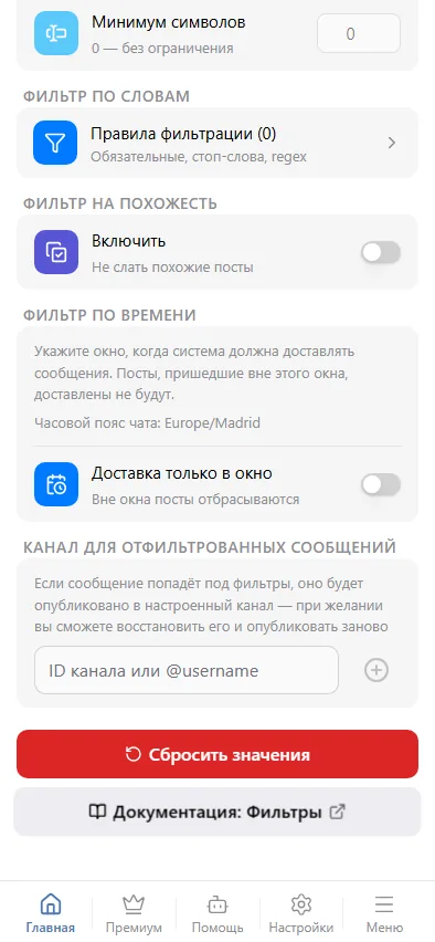 Фильтр по времени с днями, периодом доставки и расписаниями.