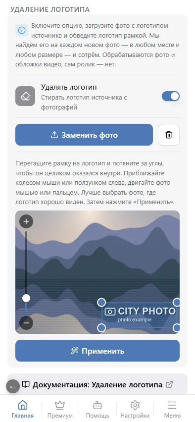 Рамка на логотипе