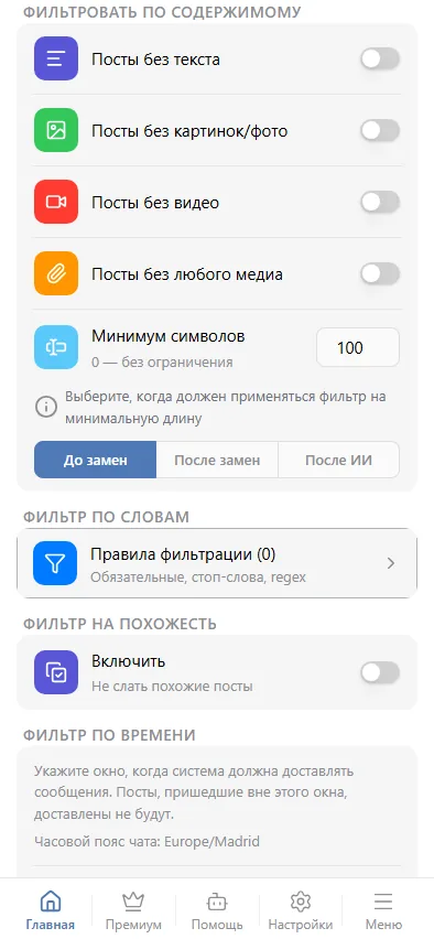 Задайте минимум — ниже появится выбор этапа
