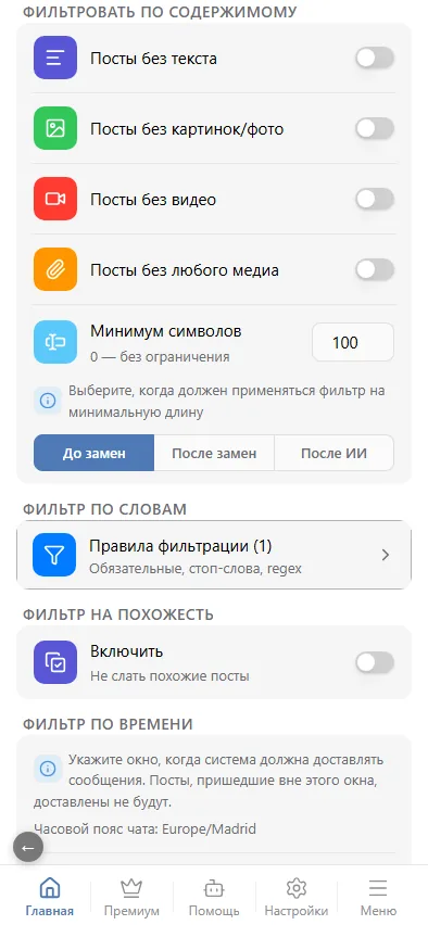 Минимум задан — ниже выбор этапа