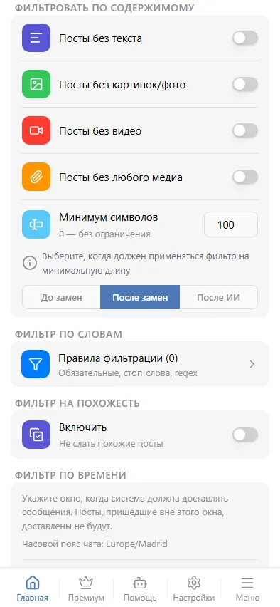 Выберите этап: исходный текст, после замен или после ИИ