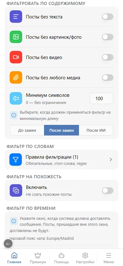 Выберите этап проверки