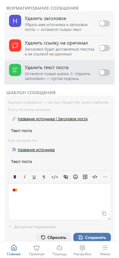 Эмодзи в шаблоне — «Сохранить» записывает его