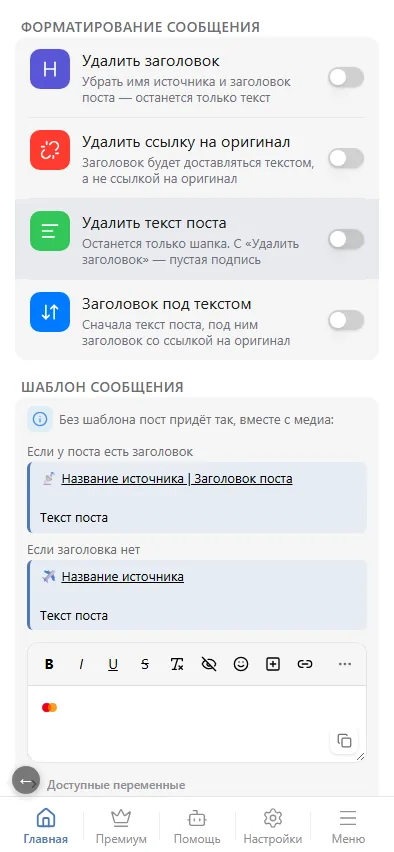 Эмодзи в шаблоне