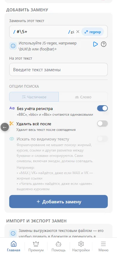 Регулярное выражение: шаблон между слэшами, после него флаги