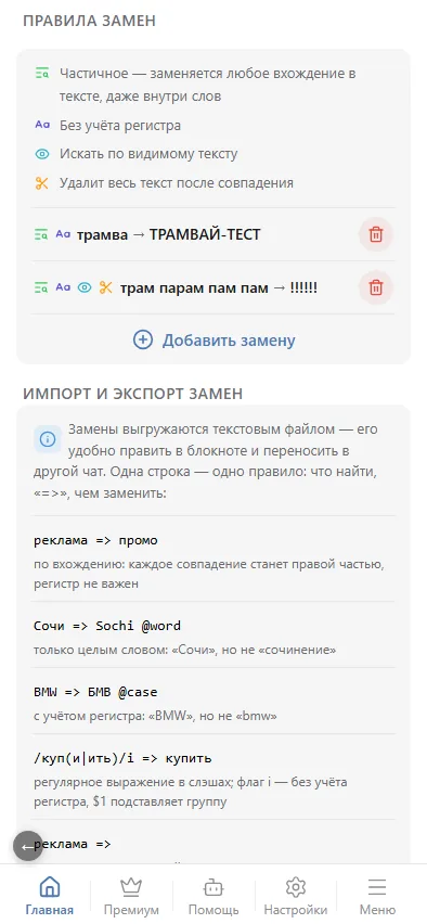 Добавление правила