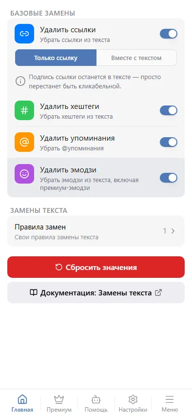 Базовые замены и вход в правила
