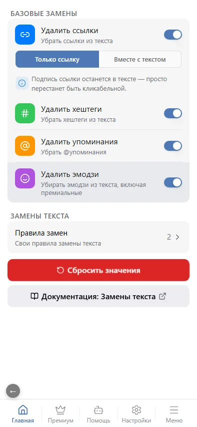 Базовые замены и вход в правила