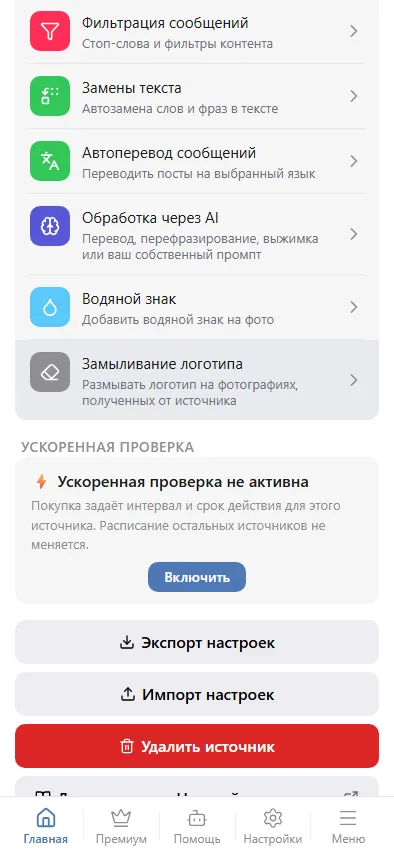 Разделы конвейера на уровне источника