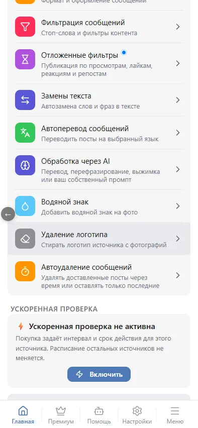 Разделы конвейера на уровне источника
