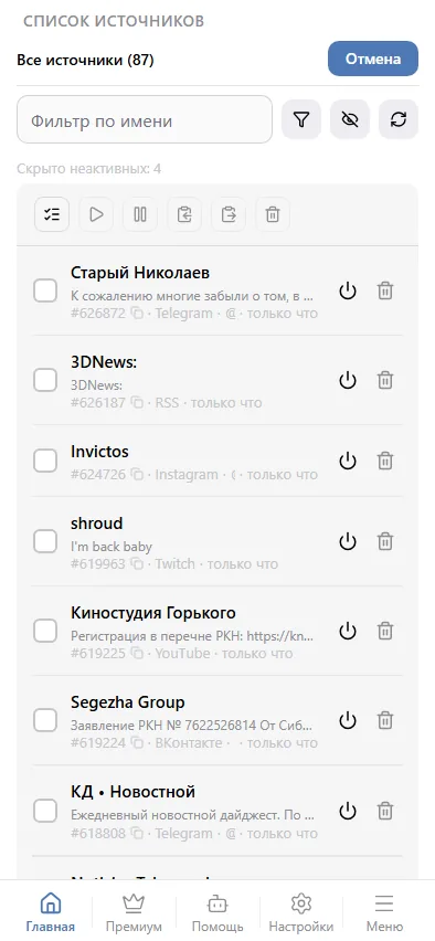 Режим редактирования с массовыми действиями