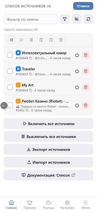 Режим правки: массовые действия