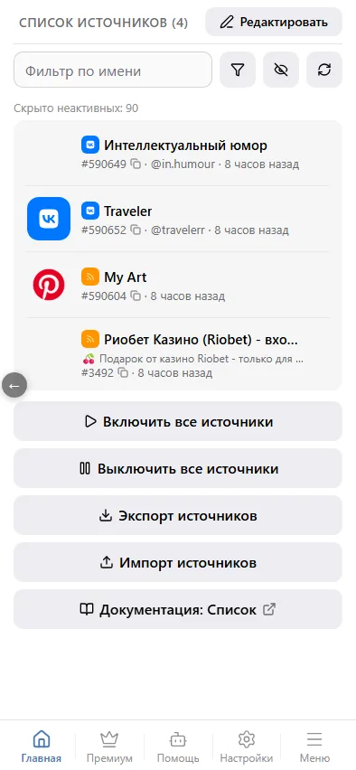 Список с фильтрами по имени и типу