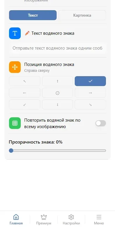 Повтор и прозрачность