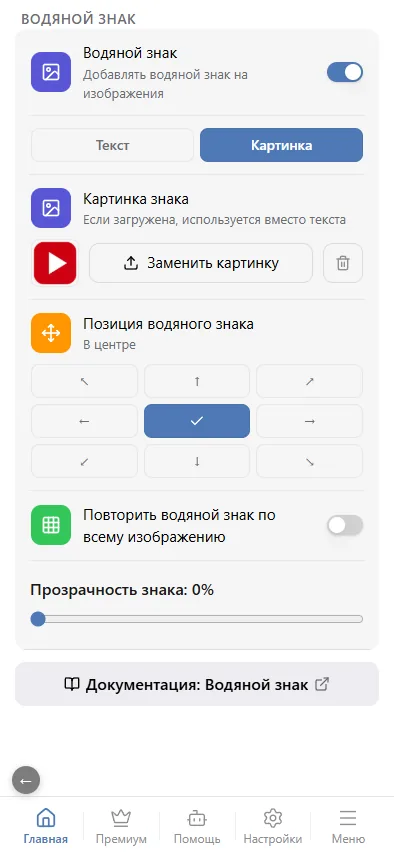 Загруженная картинка