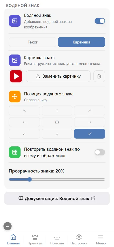 Позиция и прозрачность