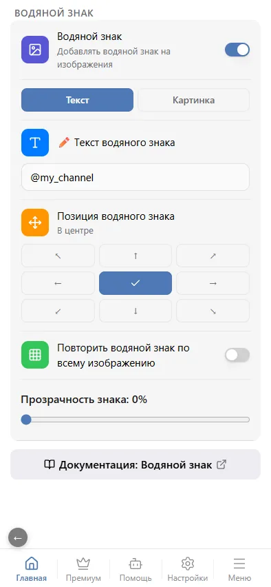 Включить и ввести текст