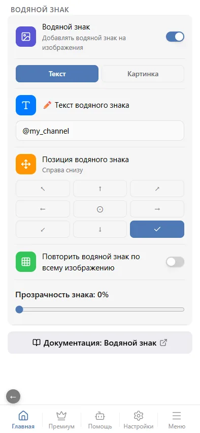 Позиция знака
