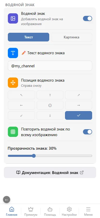 Плитка и прозрачность