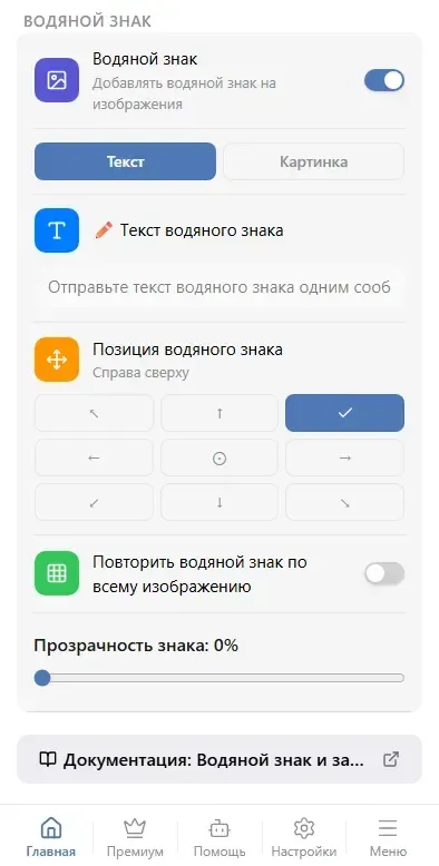 Текст или изображение, положение